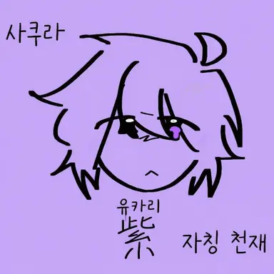 Profile image of 유카리