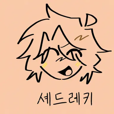 Profile image of 셰드레츠키