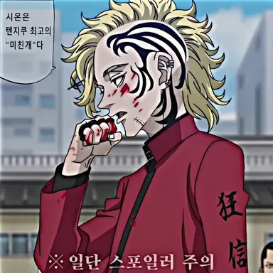 Profile image of 마다라메 시온