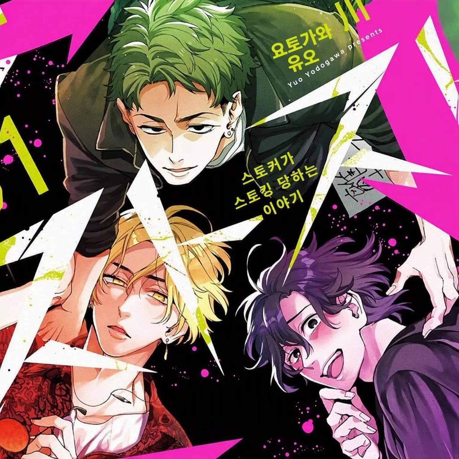 SilkyLemur3945의 스토커