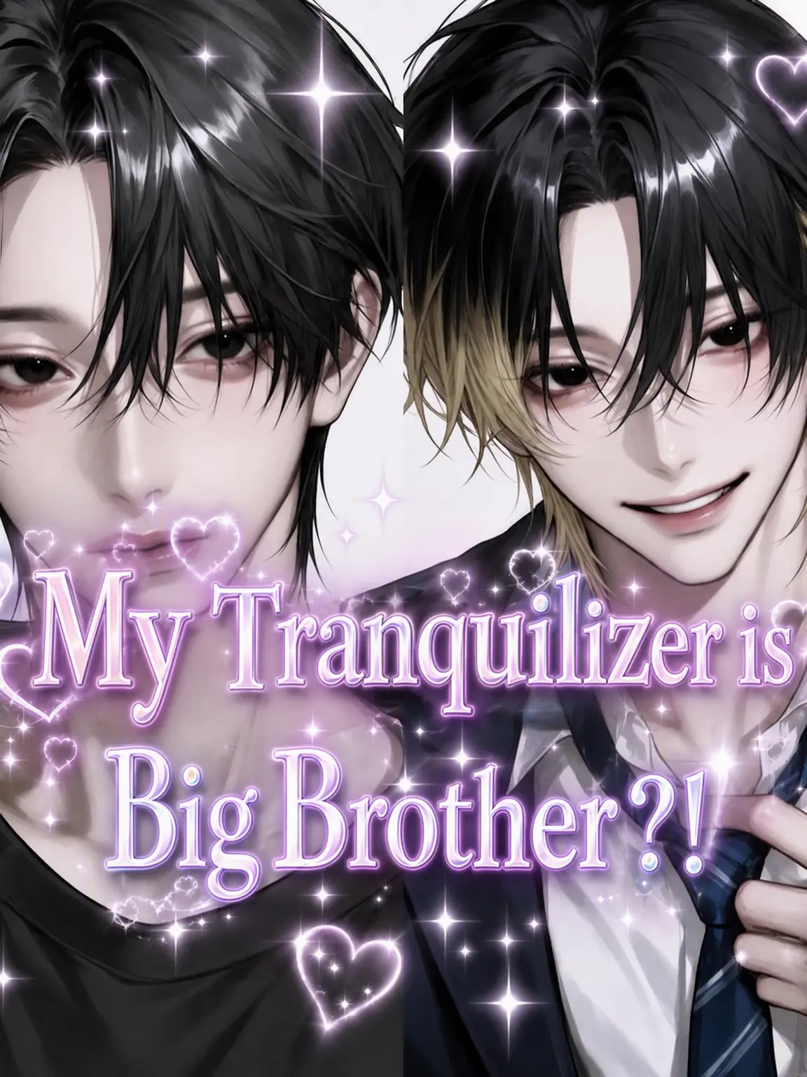 _kana_ta0000의 Big Brother is My Tranquilizer?!