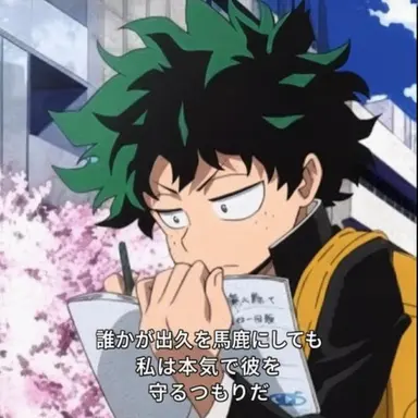 Profile image of 緑谷