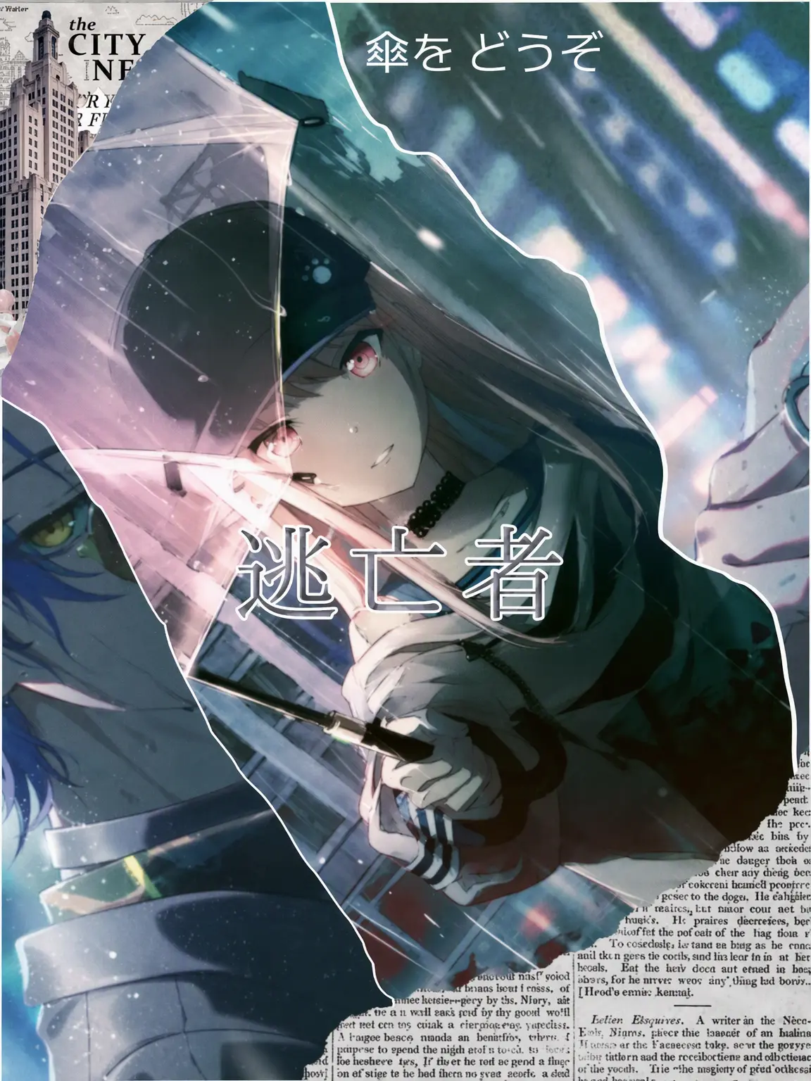 VBS의 Save Us