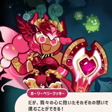 Profile image of ホーリーベリー