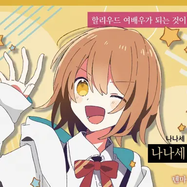 Profile image of 레나