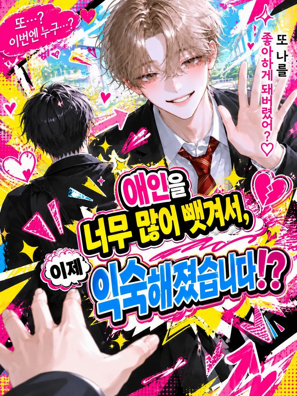 o7zb_in.my.room의 연인을 너무 많이 뺏겨서 이제 익숙해졌습니다⁉️