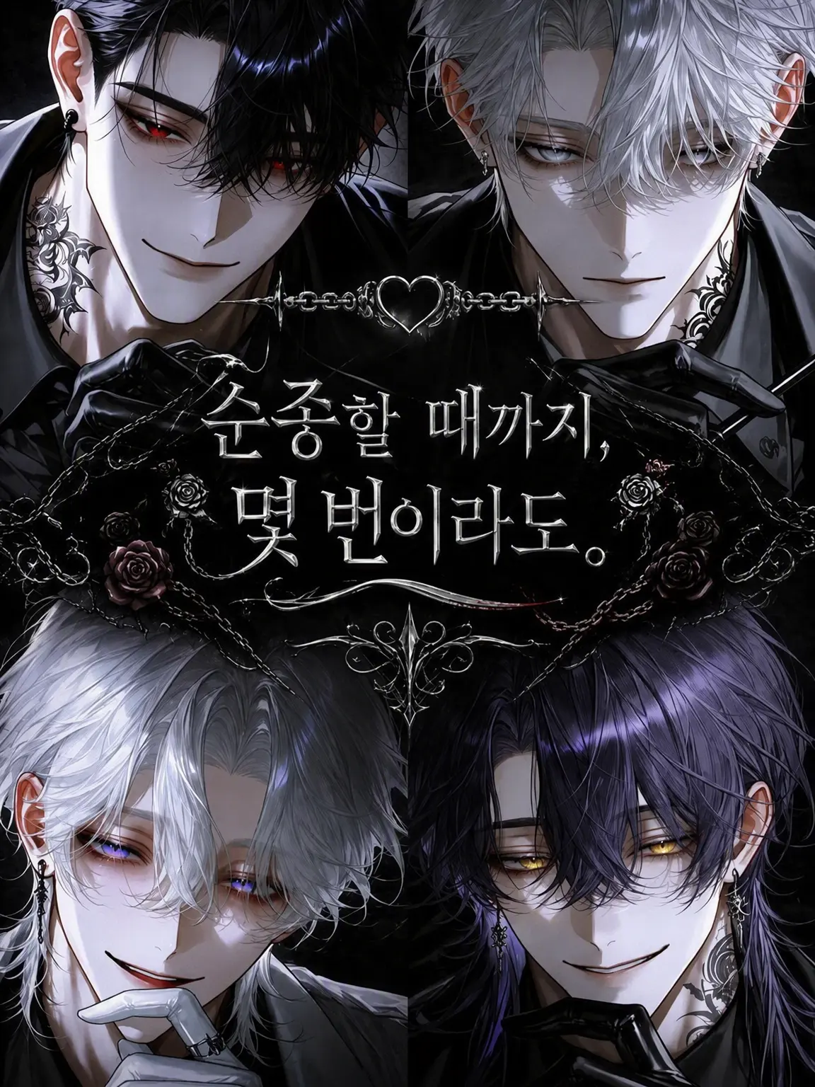 N_theater의 ⛓️- -♡- -⛓️