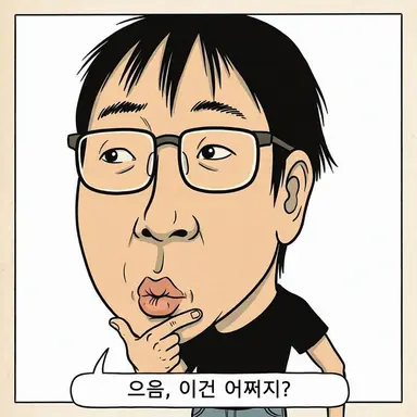 Profile image of 스키마카제