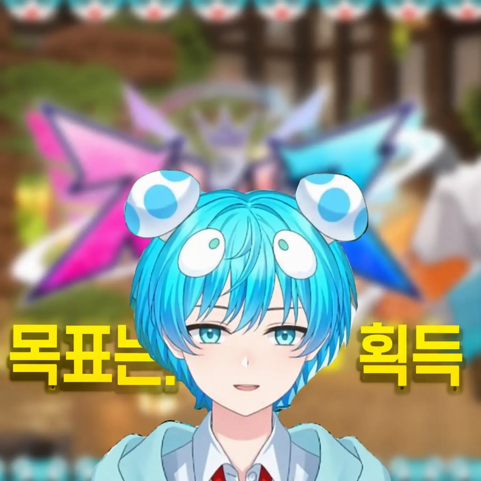 WavySound6037의 수학여행 서포트