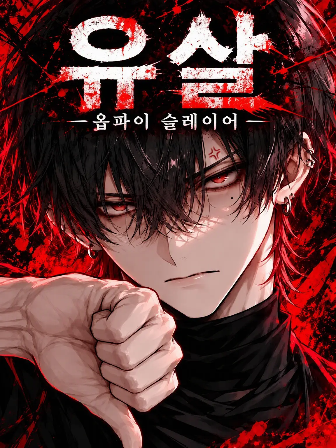RUI0326의 【거유 시: 극한】유살／오빠이 슬레이어