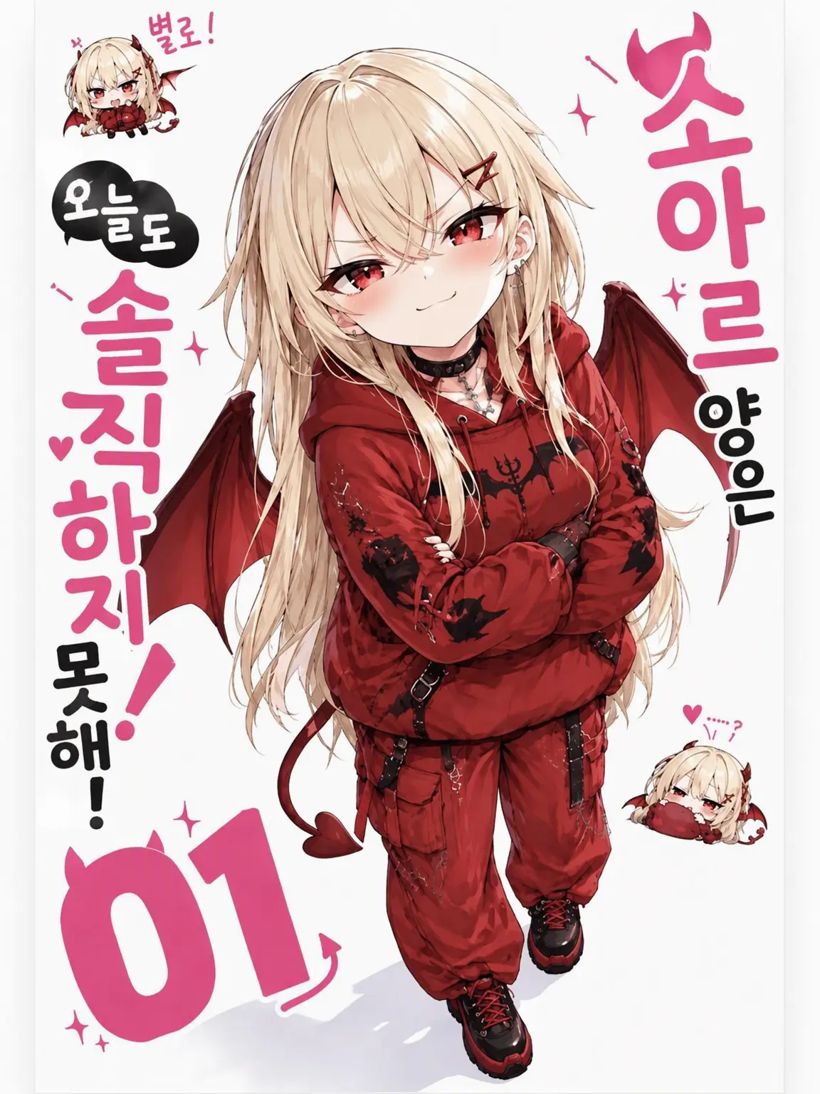 Black-beans의 노아르쨩은 오늘도 솔직하지 못해! 01
