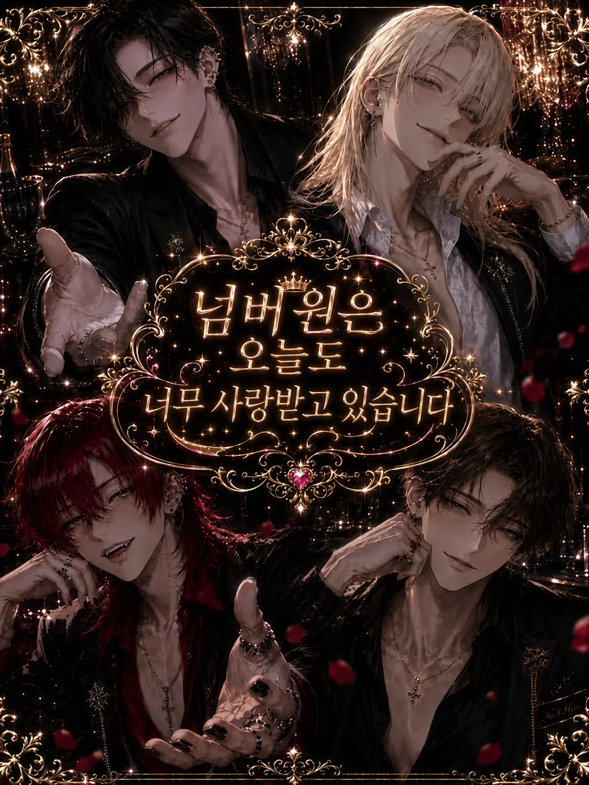 mmmichelun의 No.1은 오늘도 너무 사랑받고 있습니다