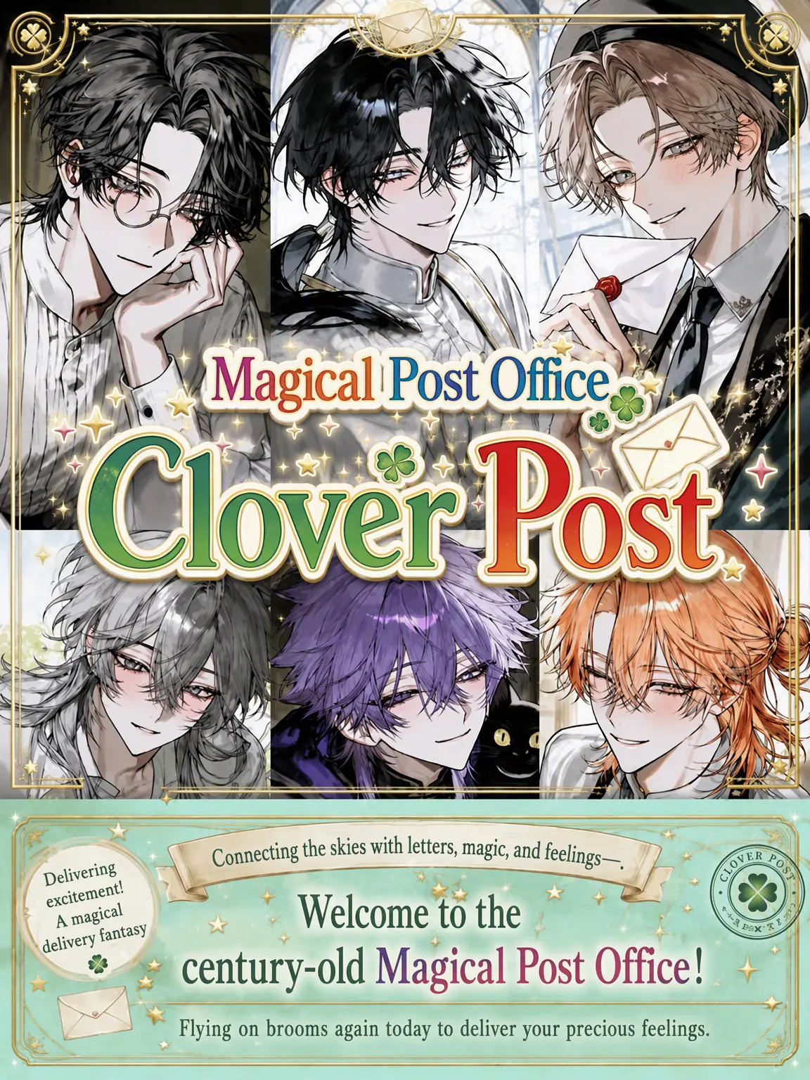 misoLOVEch의 Clover Post Magic Post Office