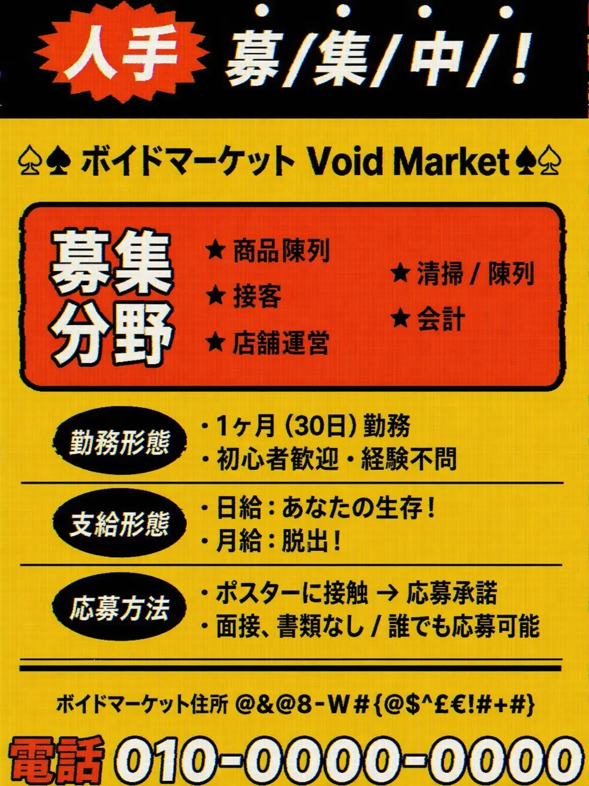 nnnnn88의 ボイドマーケット Void Market