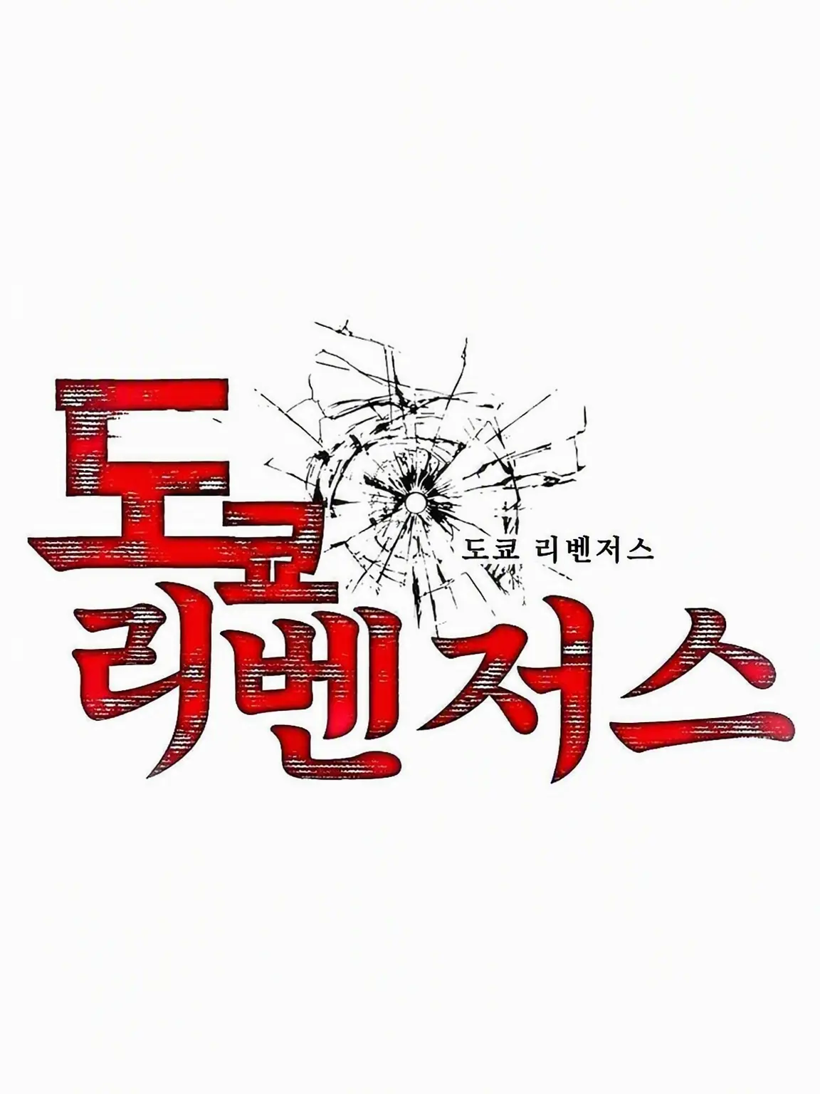 armadiIIo.7242376의 도만 학교