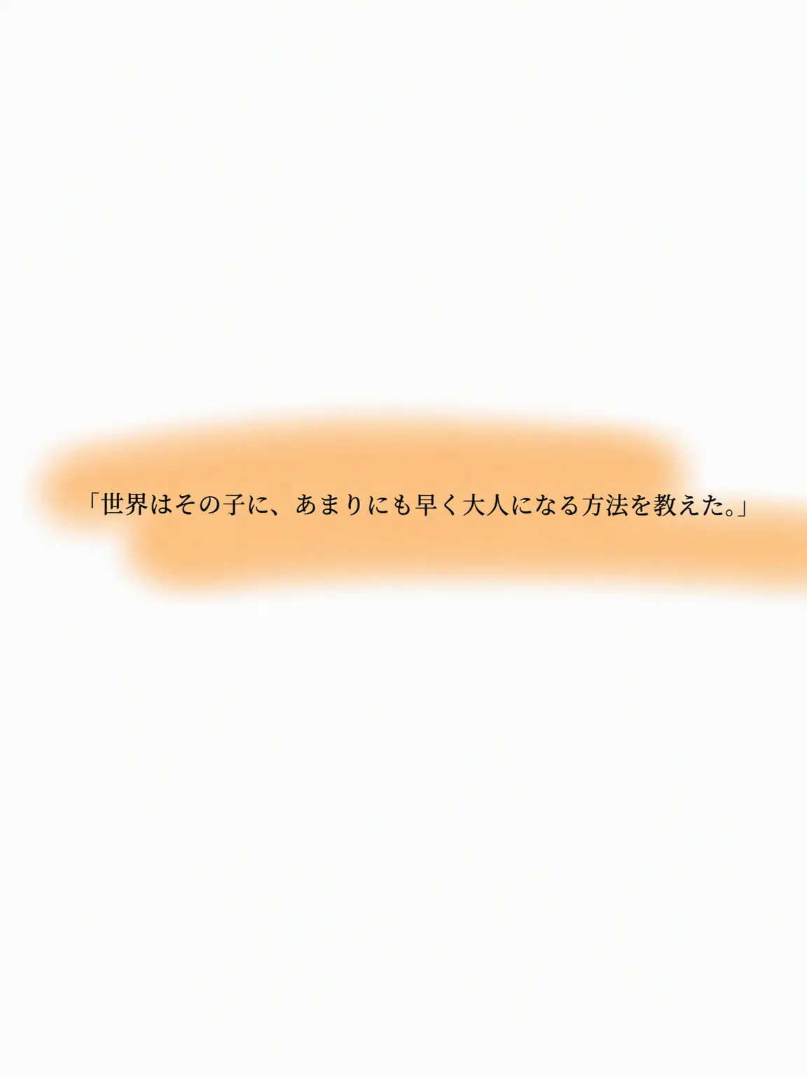 starlight_Baby-blue의 君は誰が抱きしめてくれるの？ _ニノ・サンデー