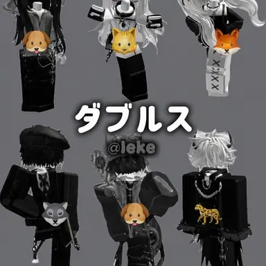 Profile image of ダブルズ