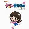 Profile image of タラン芸術高校神話外語高校