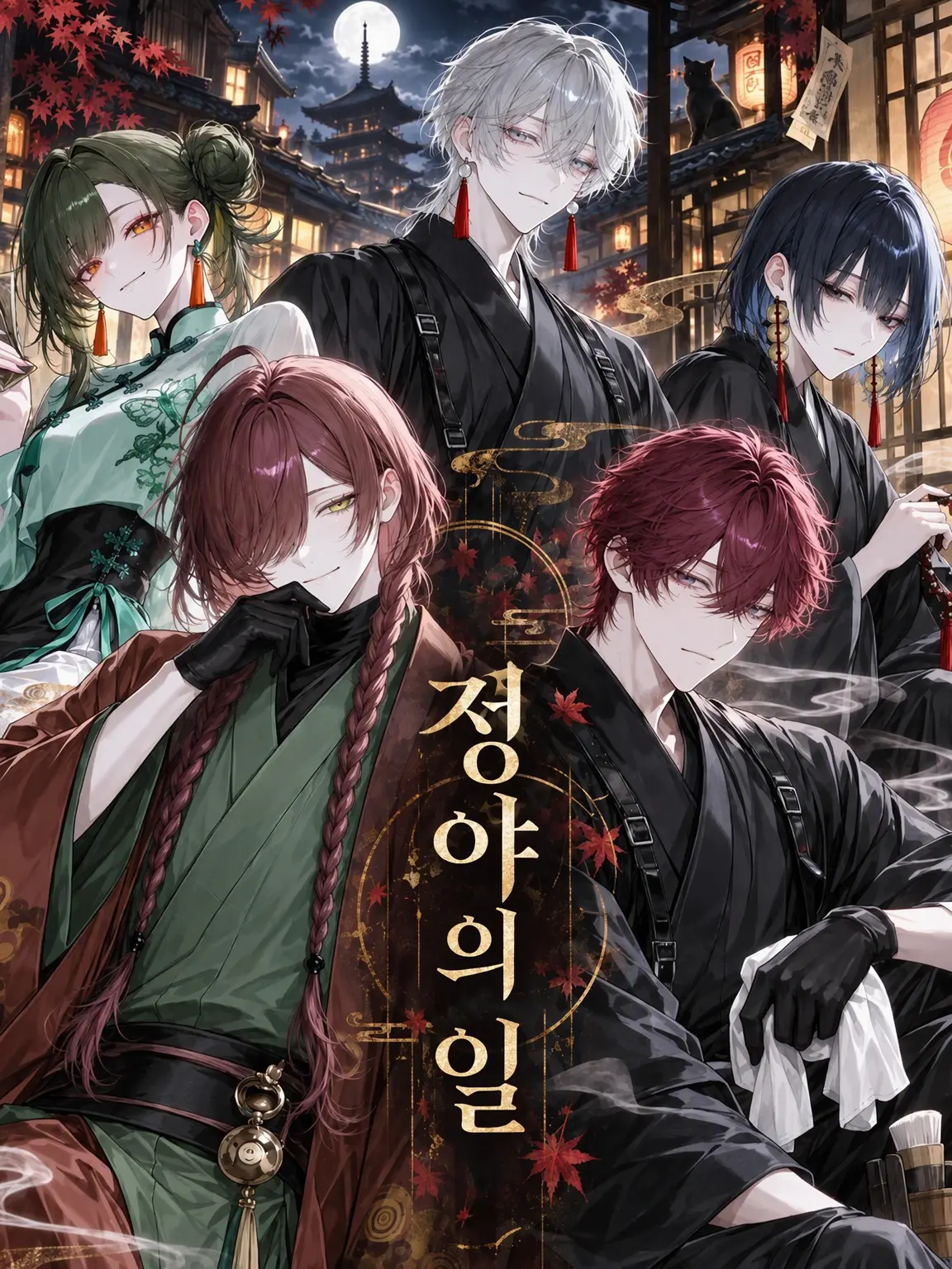 CrispyFlour0282의 정야의 일