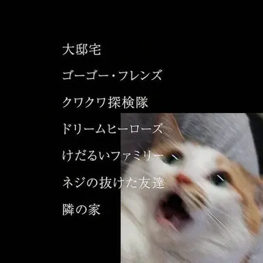 Profile image of 特別な隣人たち