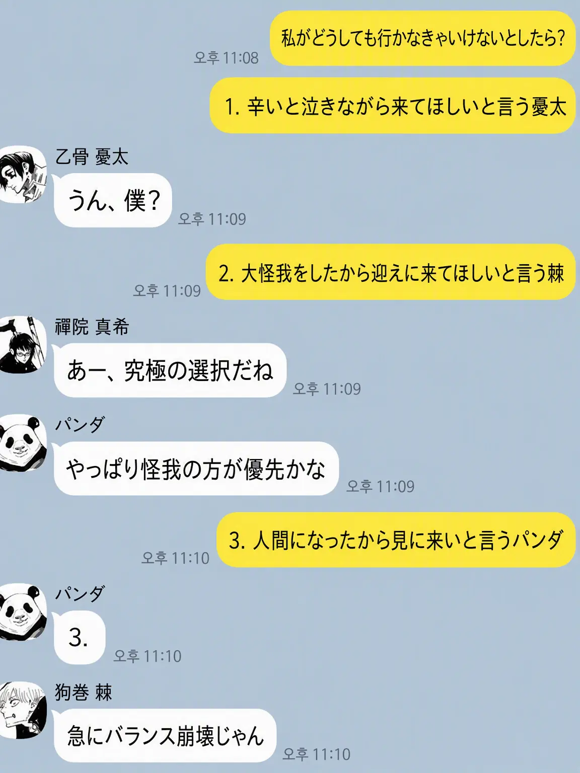 TogesOnigiriFridge의 グループチャットで究極の選択、これ正解ある？