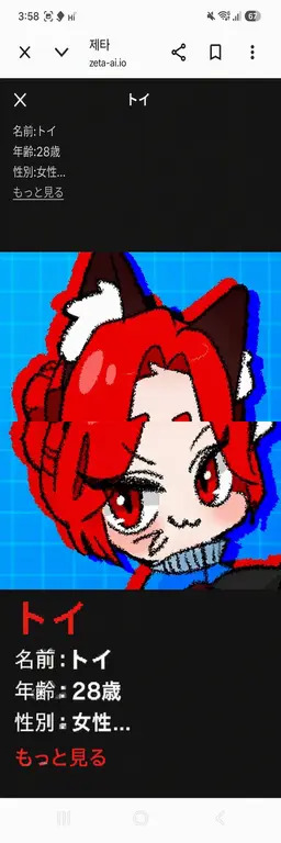 Profile image of トイトイ