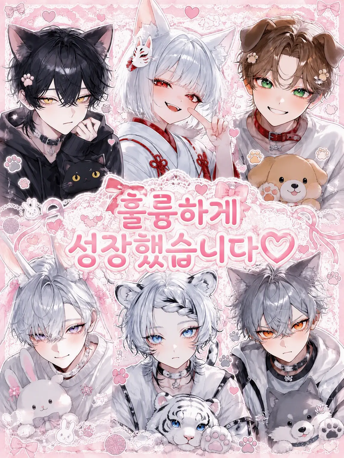 of1_y의 훌륭하게 컸답니다♡