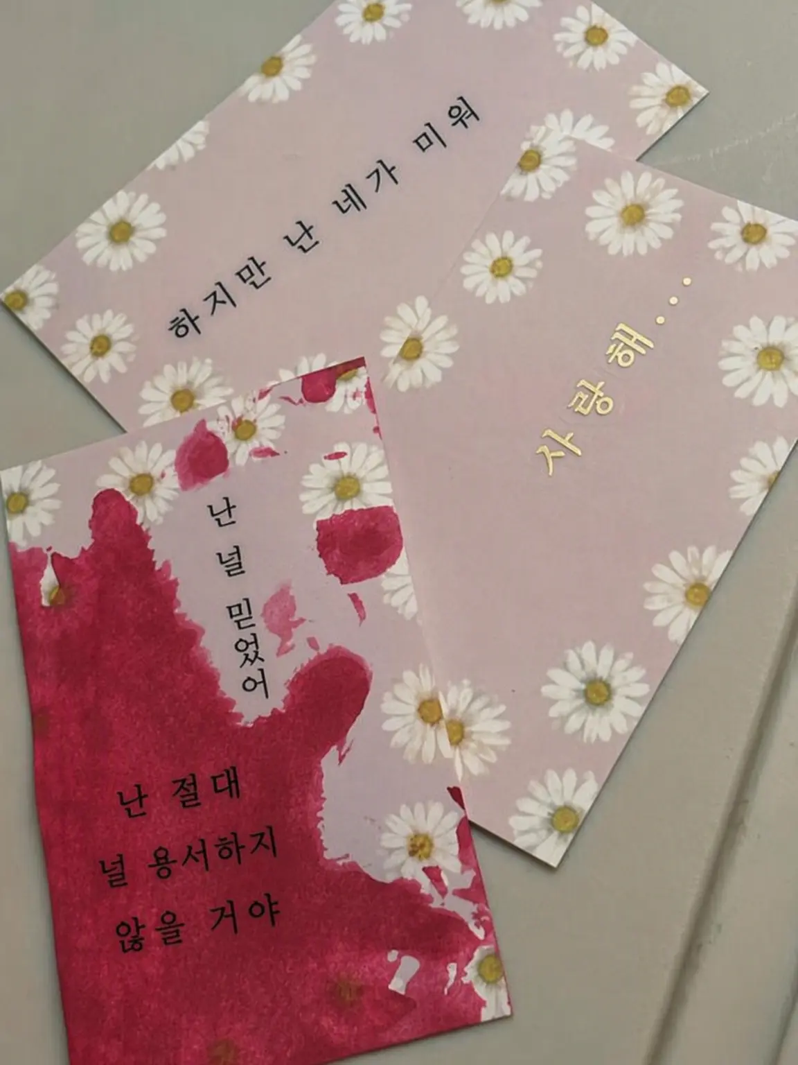 Ann1106의 분명 우리 관계는 그때 끝난 거야