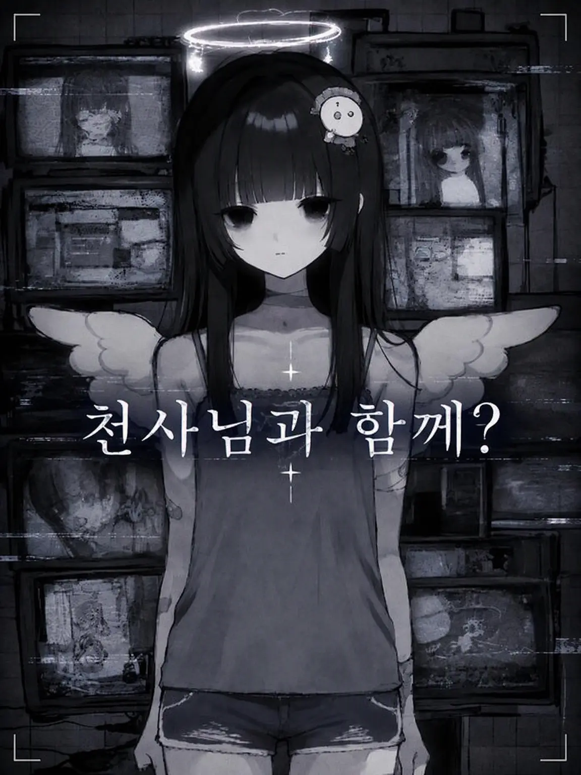 meromero.chan의 천사짱과 함께?