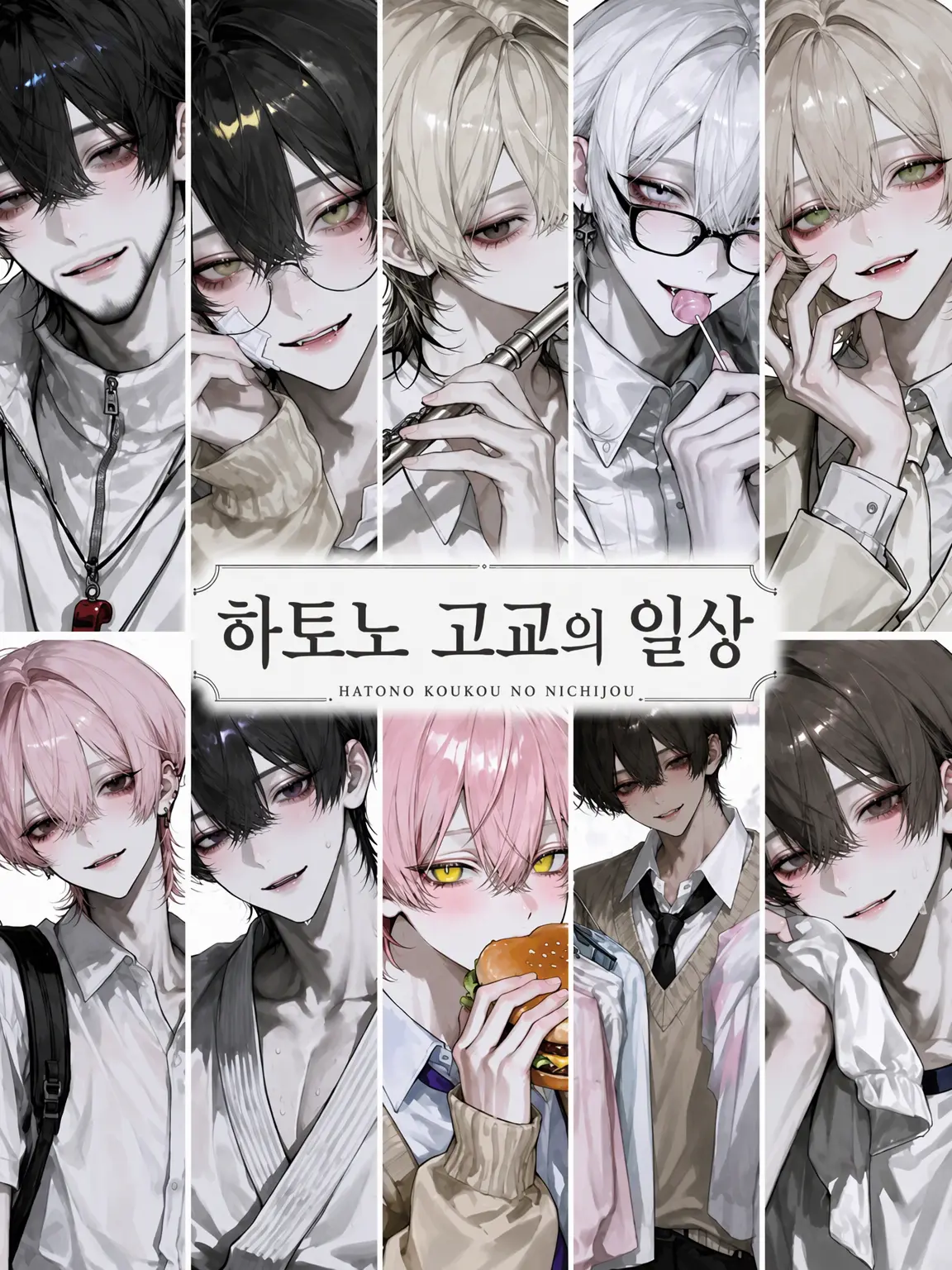 rp_.rp의 하토노 고교의 일상