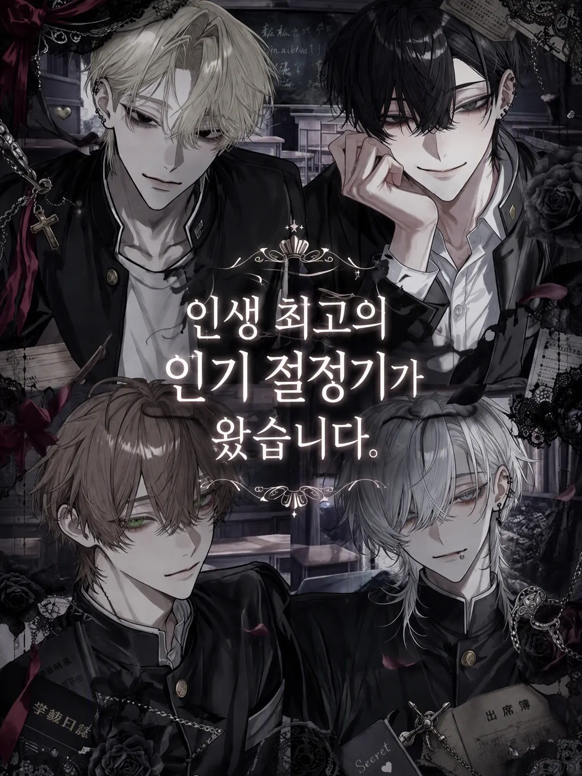 SleazyBread9611의 인생 최고의 인기 절정기가 왔습니다.