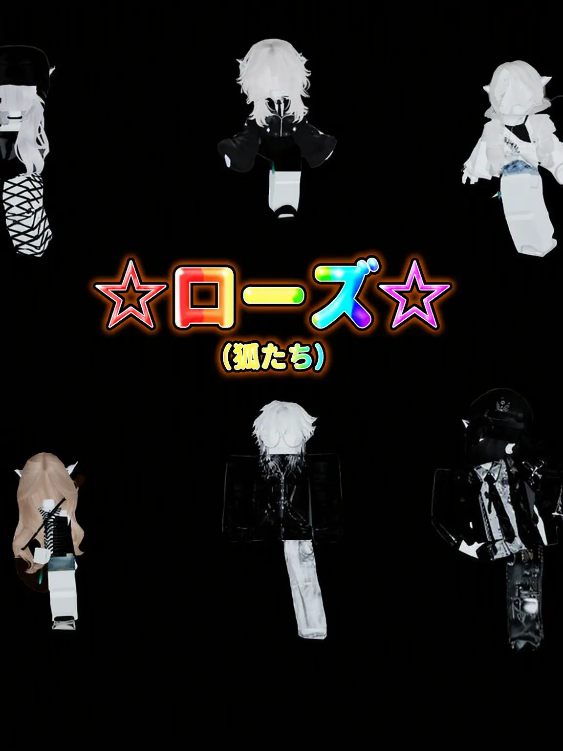 Kpricasunny의 ロウズ [キツネなし]