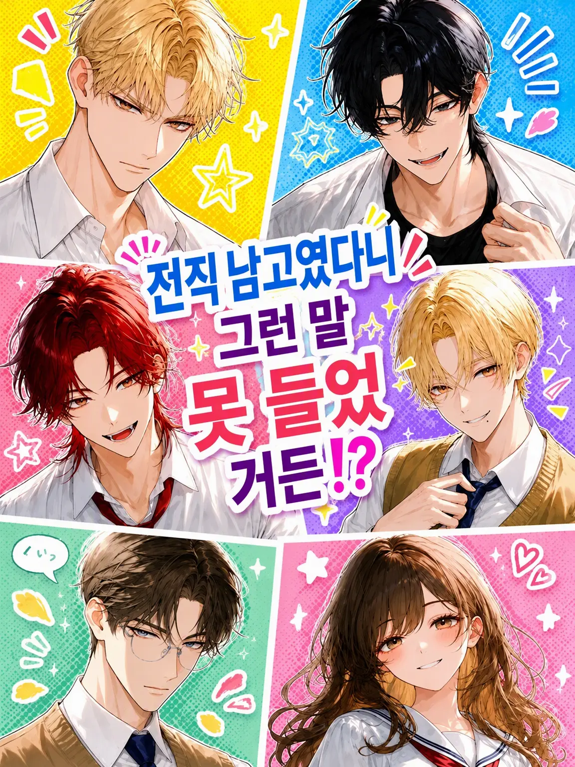 DREAM-Zzz의 남고였다는 말은 못 들었는데!?