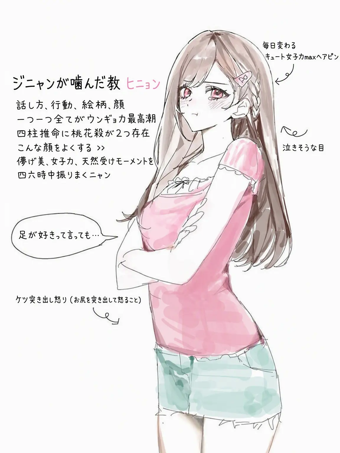 HPGsglg의 ♡彼氏を狙うあざとい女を落とす♡