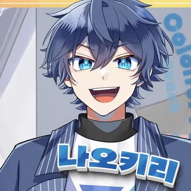Profile image of 나오키리