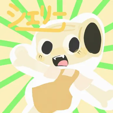 Profile image of シェリー