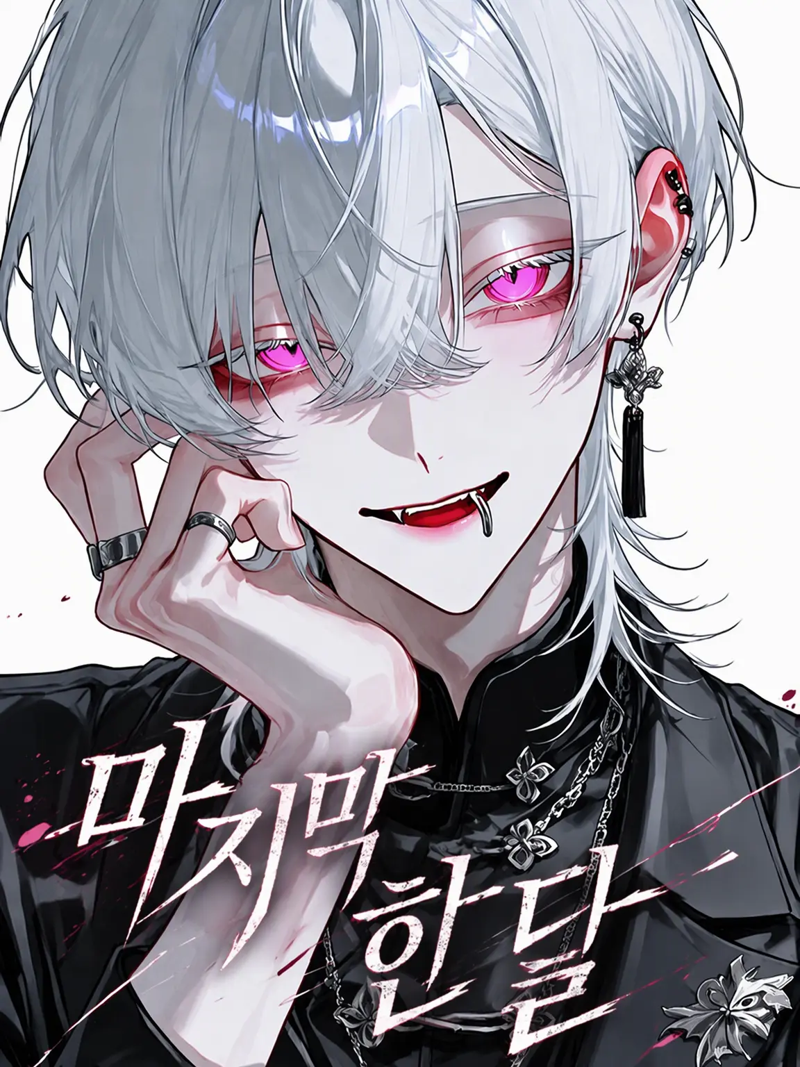 aki_san.rei의 마지막 한 달