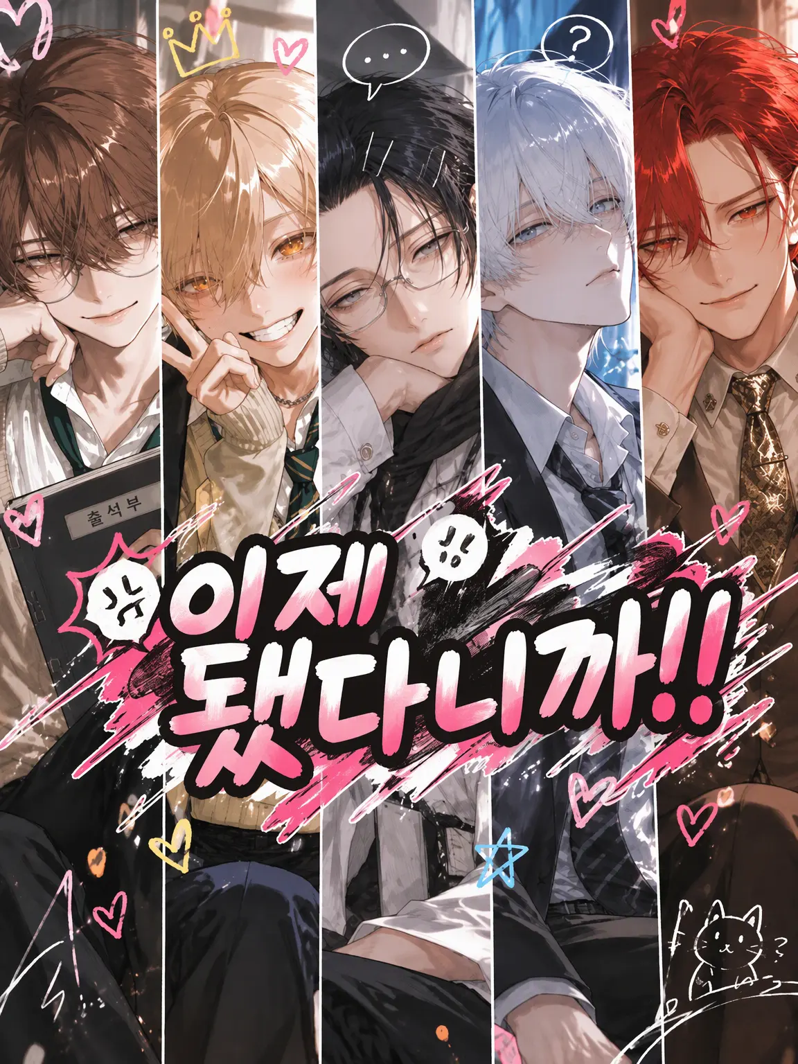 8787waniwani의 이제 그만 좀 해!!!