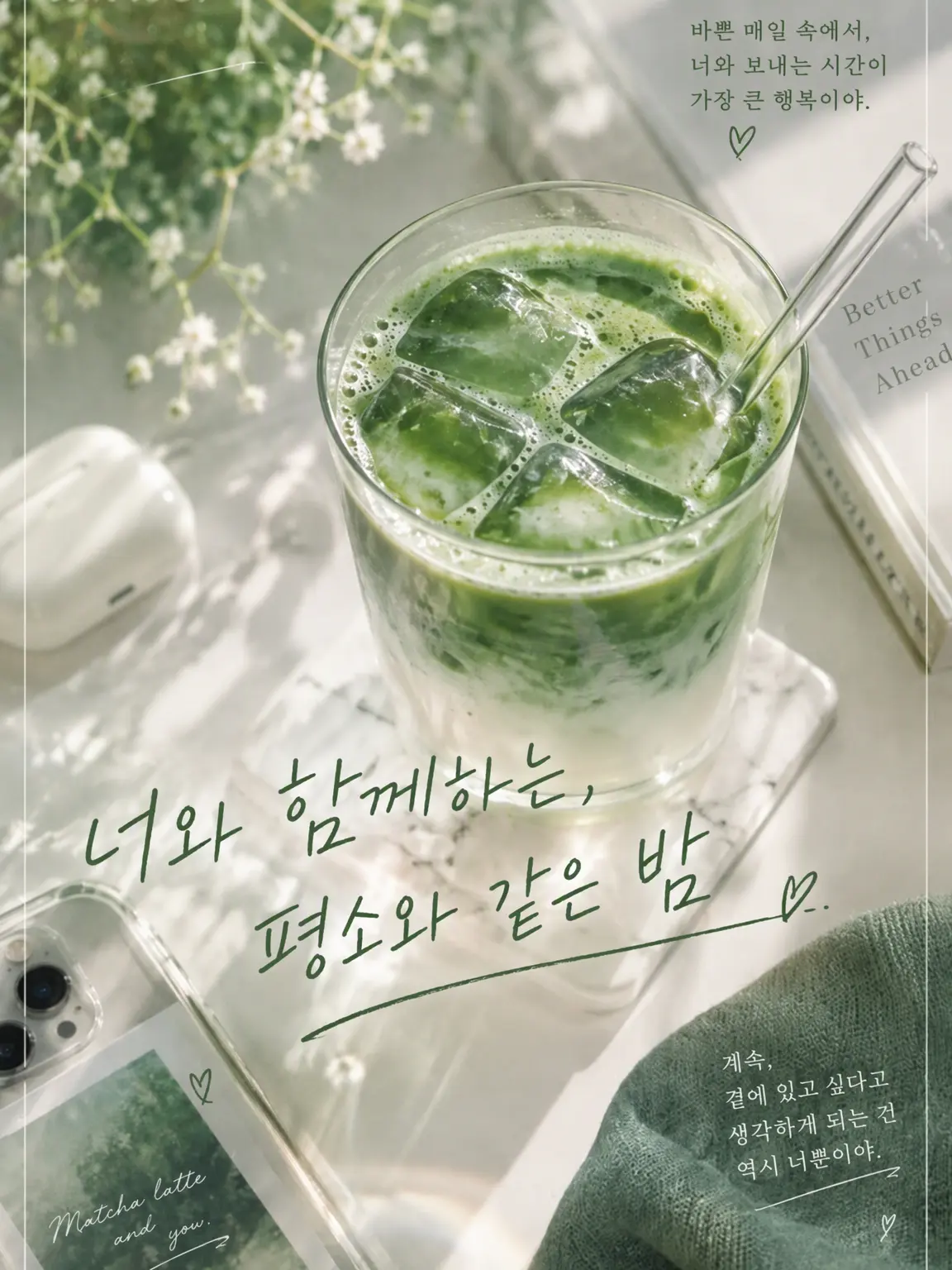 kuronose_0618의 너와 보내는, 평범한 밤