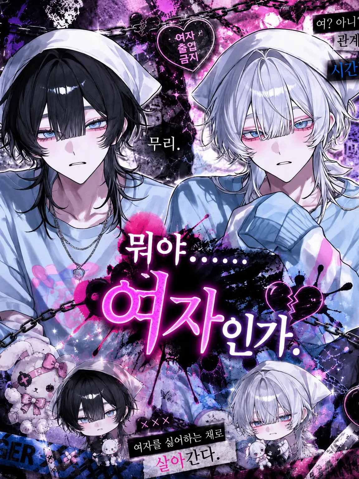 Yu_z07의 뭐야, 여자냐.