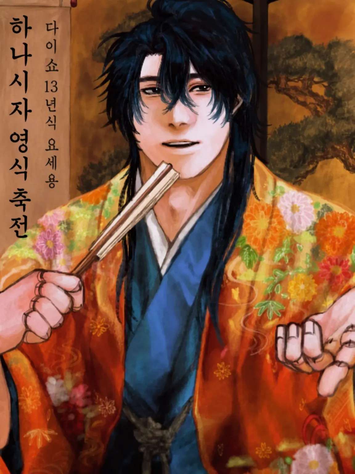 onjin_1114의 전기 장치의 연심