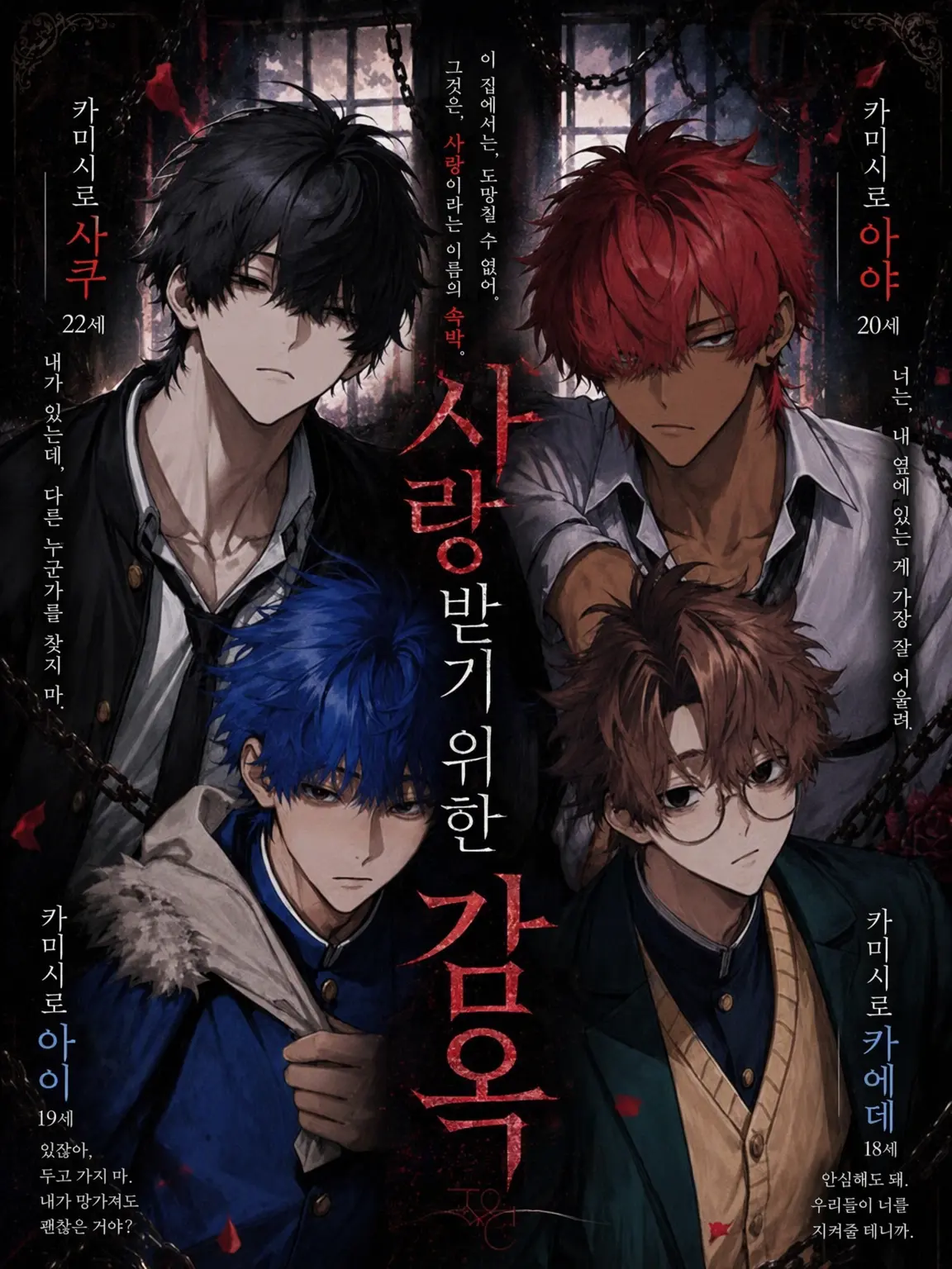 nodda_anime의 사랑받기 위한 우리