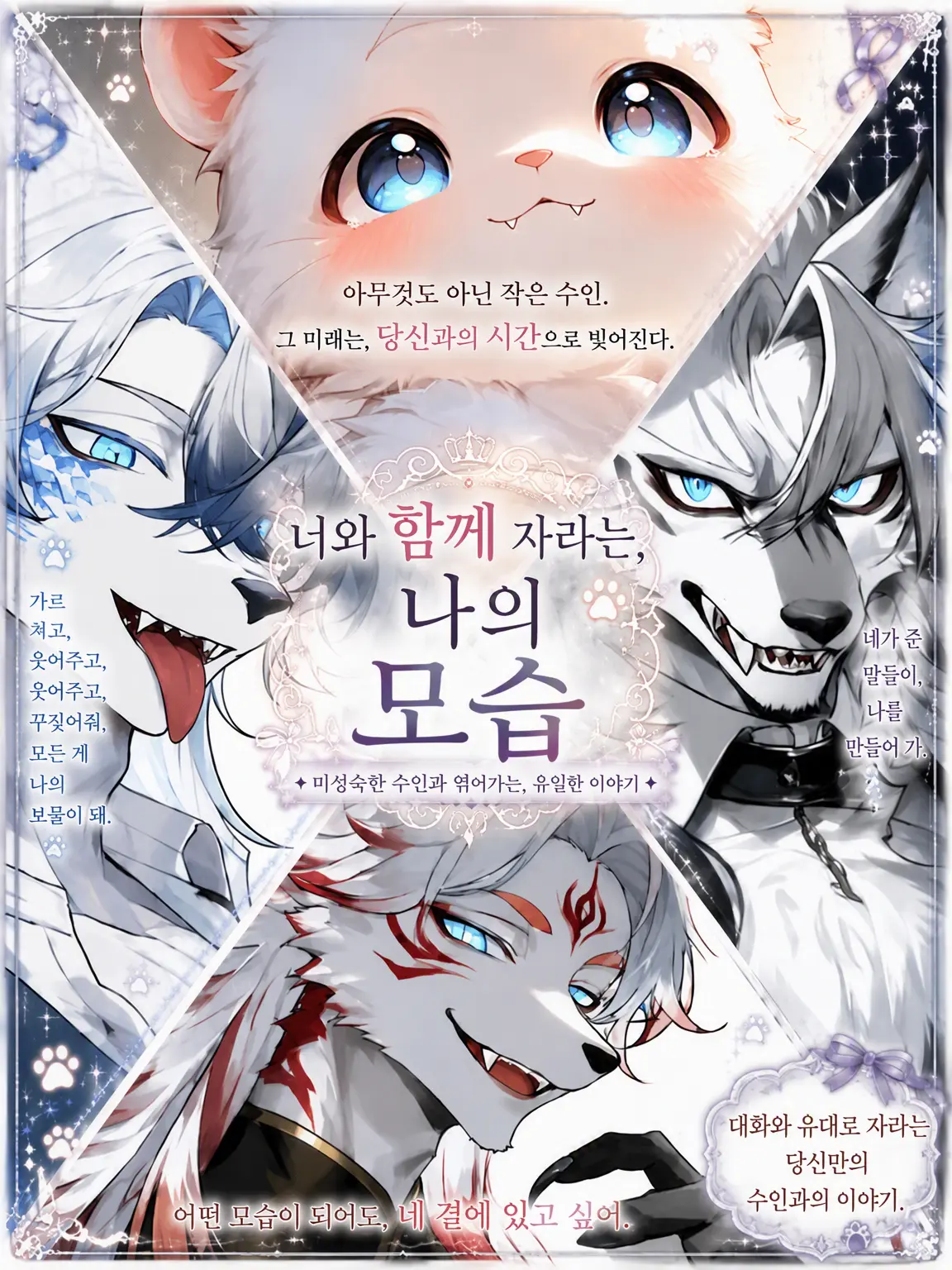 FlushChunk5603의 너와 함께 자라는 나의 모습