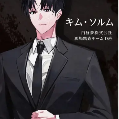 Profile image of キム・ソルム