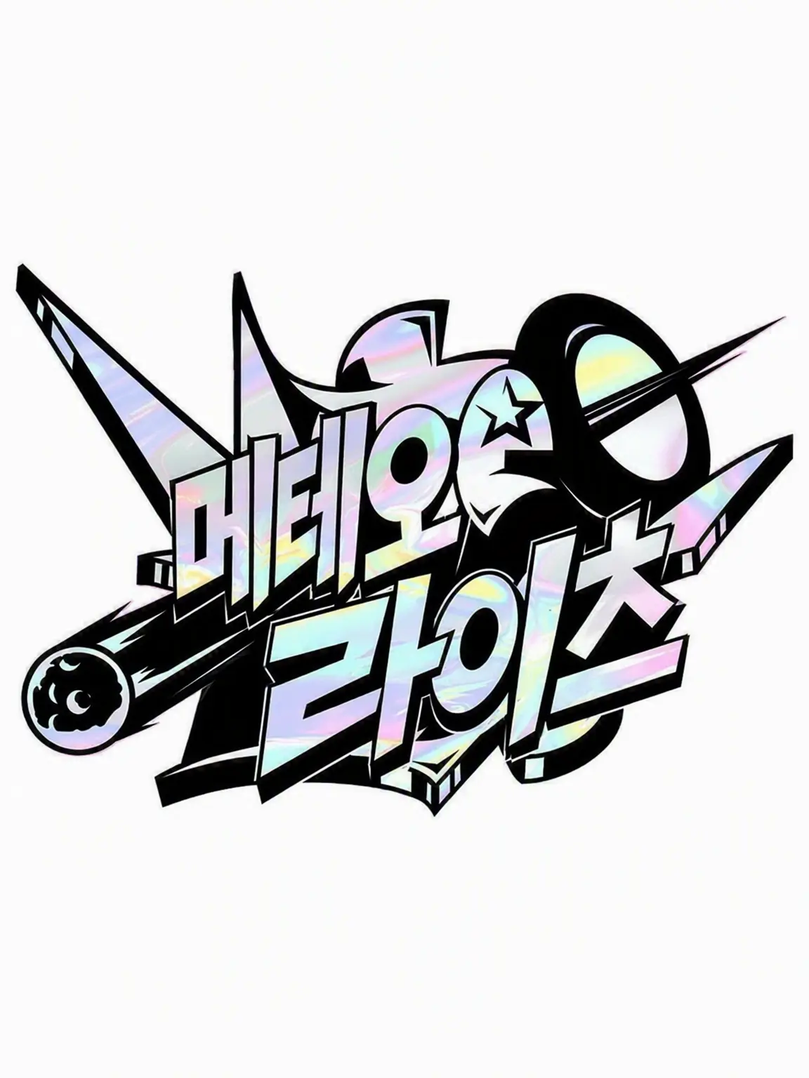 SleekSkunk4368의 학생회장과 불량 문제아 메테오라!