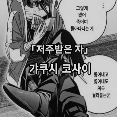 Profile image of 코사이