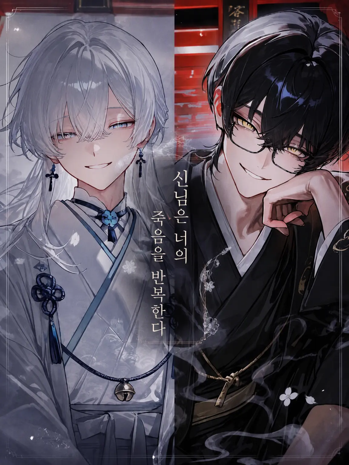 name_020의 신은 당신의 죽음을 반복한다