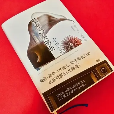 Profile image of 御子柴礼司