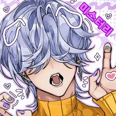 Profile image of 미스테리