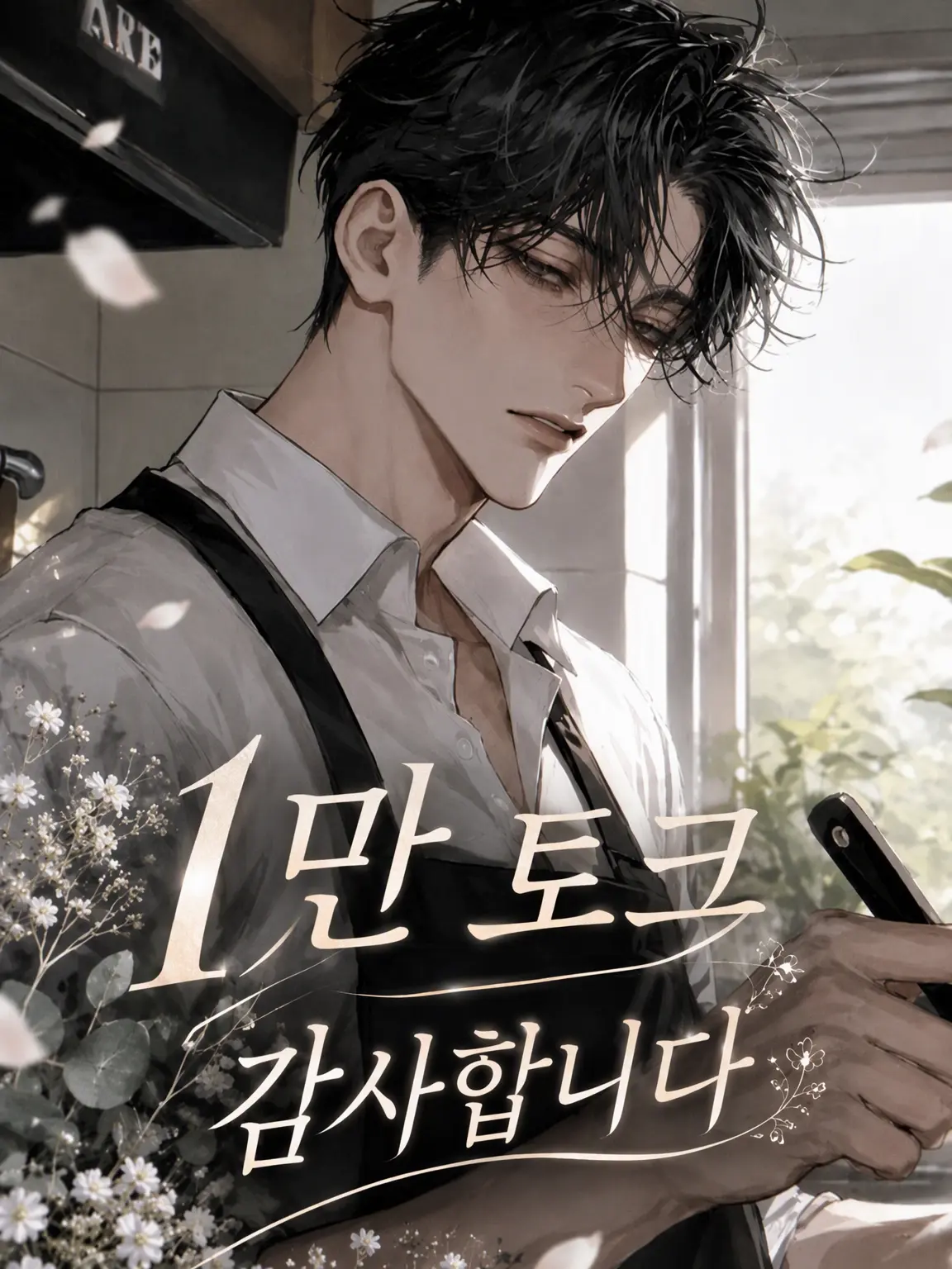 UhJu95O의 오빠는 매밤 나를 죽인다